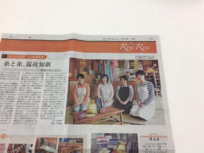 4月18日琉球新報朝刊