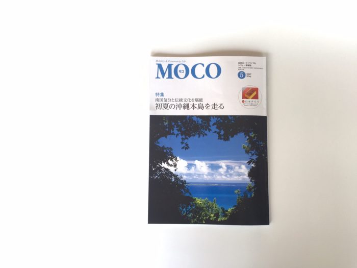 出光カード情報誌　ＭＯＣＯ
