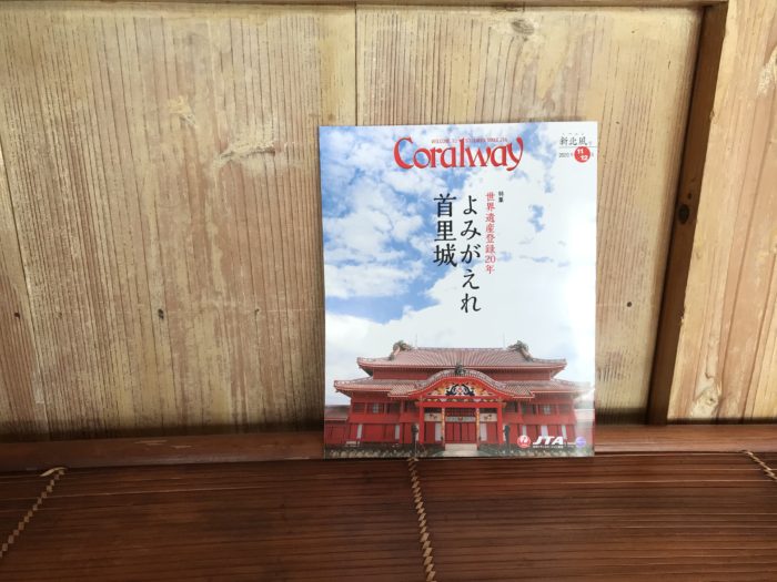 2020-2021 JTA機内販売