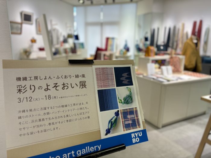 彩りのよそおい展 ５